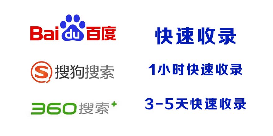 ระยอง百度收录,快速收录,百度快速收录,搜狗收录,360收录